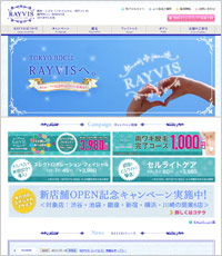 脱毛ラボ